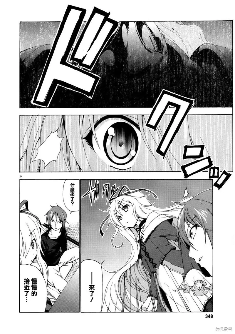 蒼柩的青金石,第03话,第59张