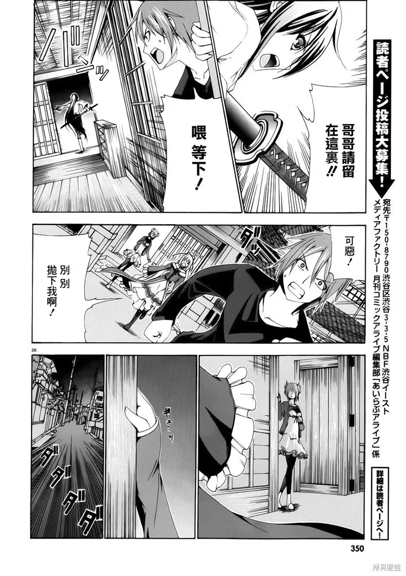 蒼柩的青金石,第03话,第61张
