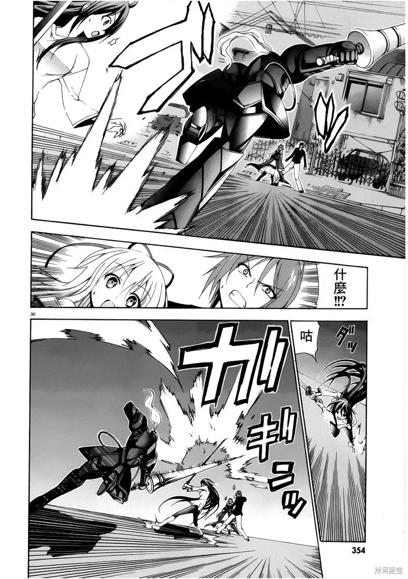 蒼柩的青金石,第03话,第65张
