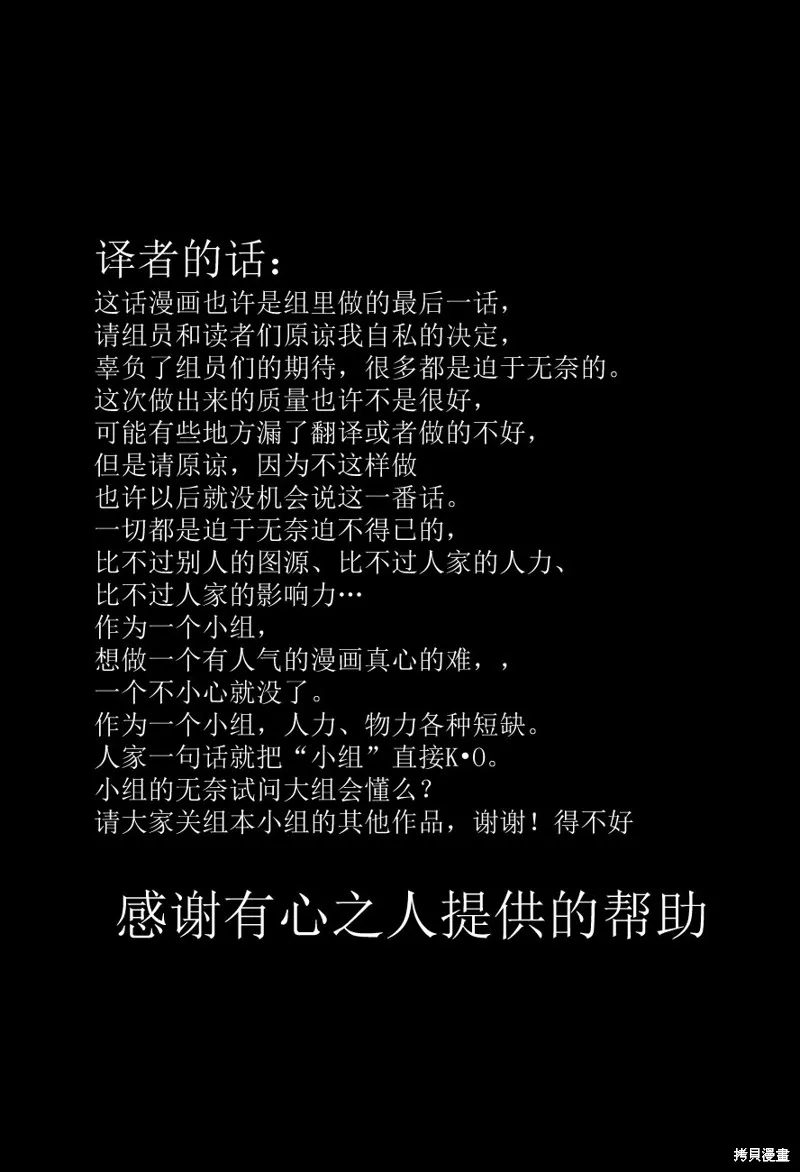 蒼柩的青金石,第03话,第71张