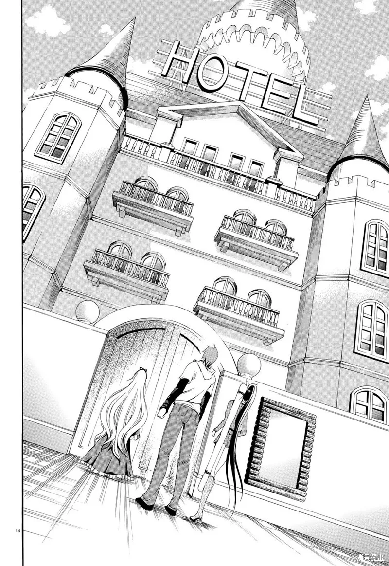蒼柩的青金石,第04话,第14张