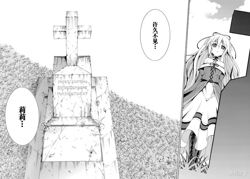 蒼柩的青金石,第04话,第22张