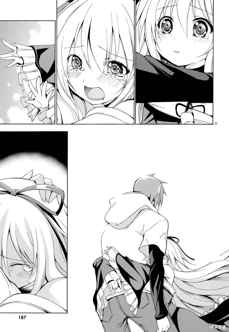 蒼柩的青金石,第04话,第33张