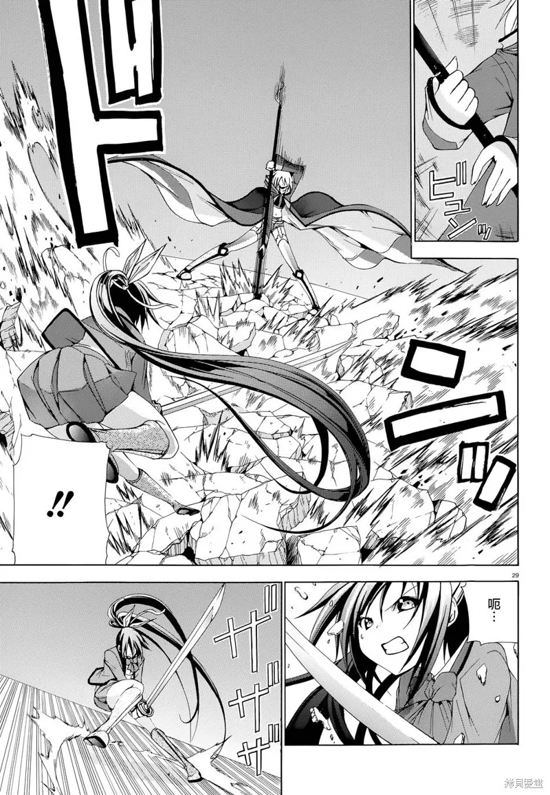 蒼柩的青金石,第05话,第28张
