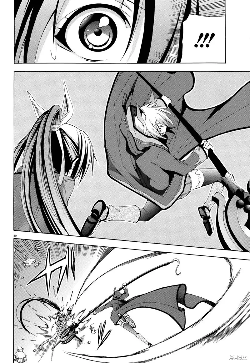 蒼柩的青金石,第05话,第29张