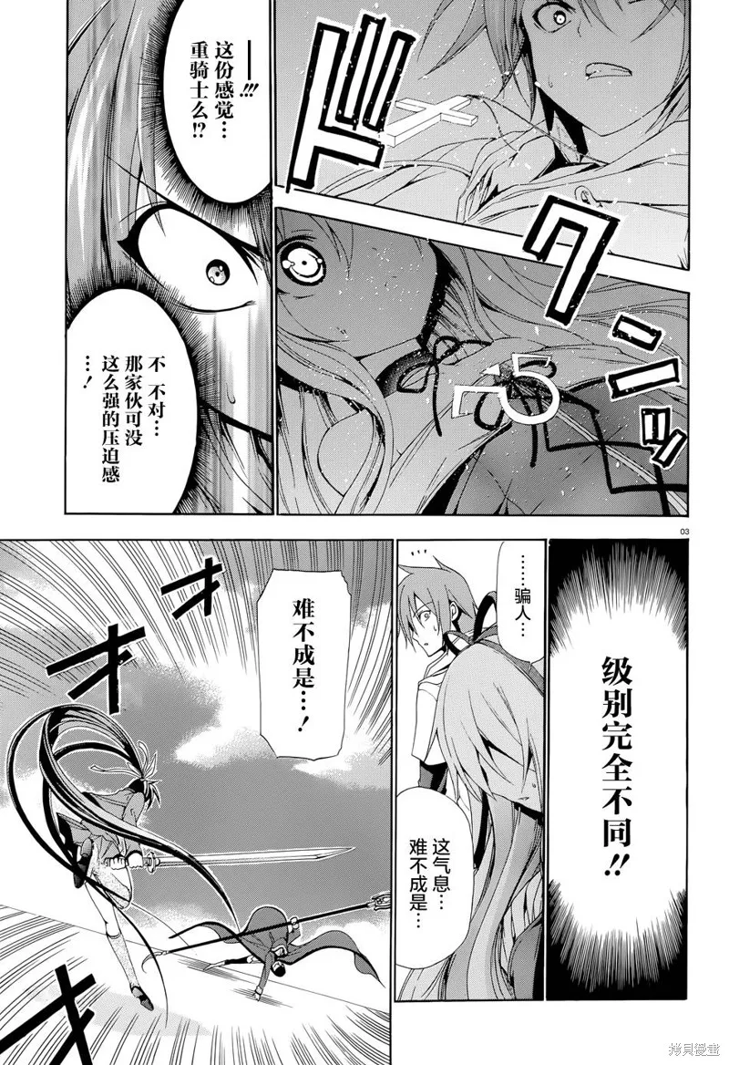 蒼柩的青金石,第05话,第3张