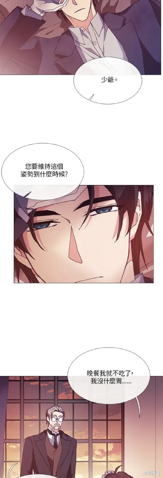 欢迎光临魔女图书馆,第53话,第12张