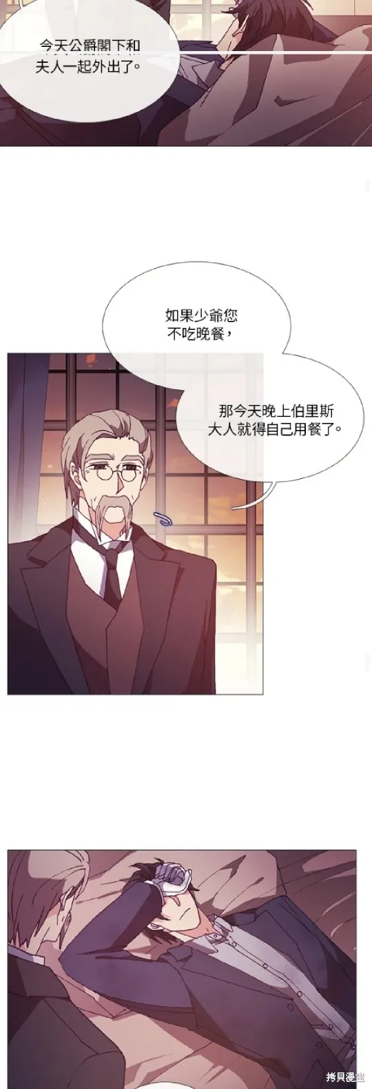 欢迎光临魔女图书馆,第53话,第13张