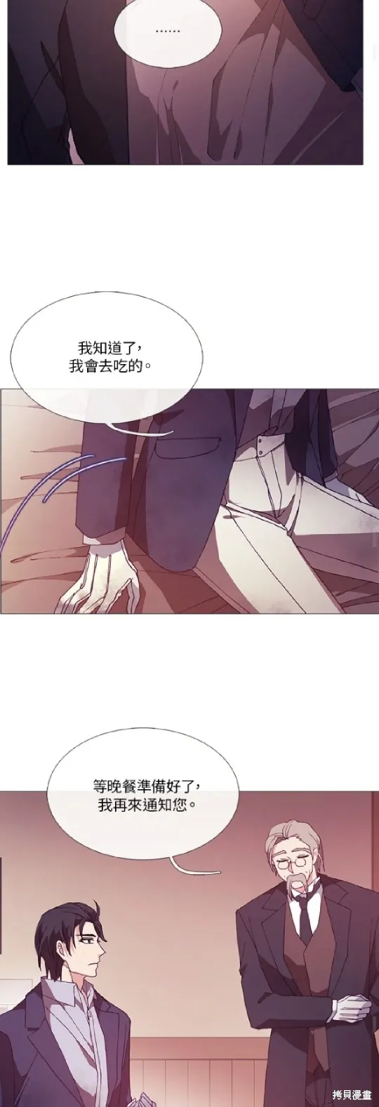 欢迎光临魔女图书馆,第53话,第14张