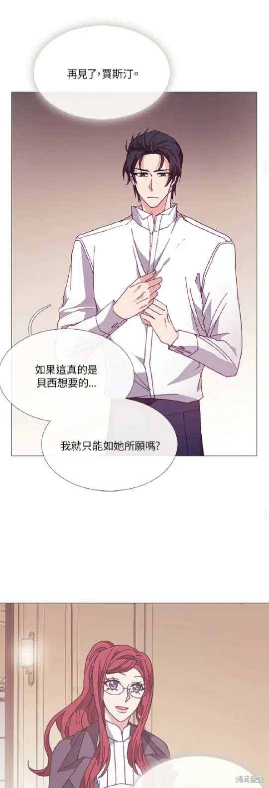 欢迎光临魔女图书馆,第53话,第16张