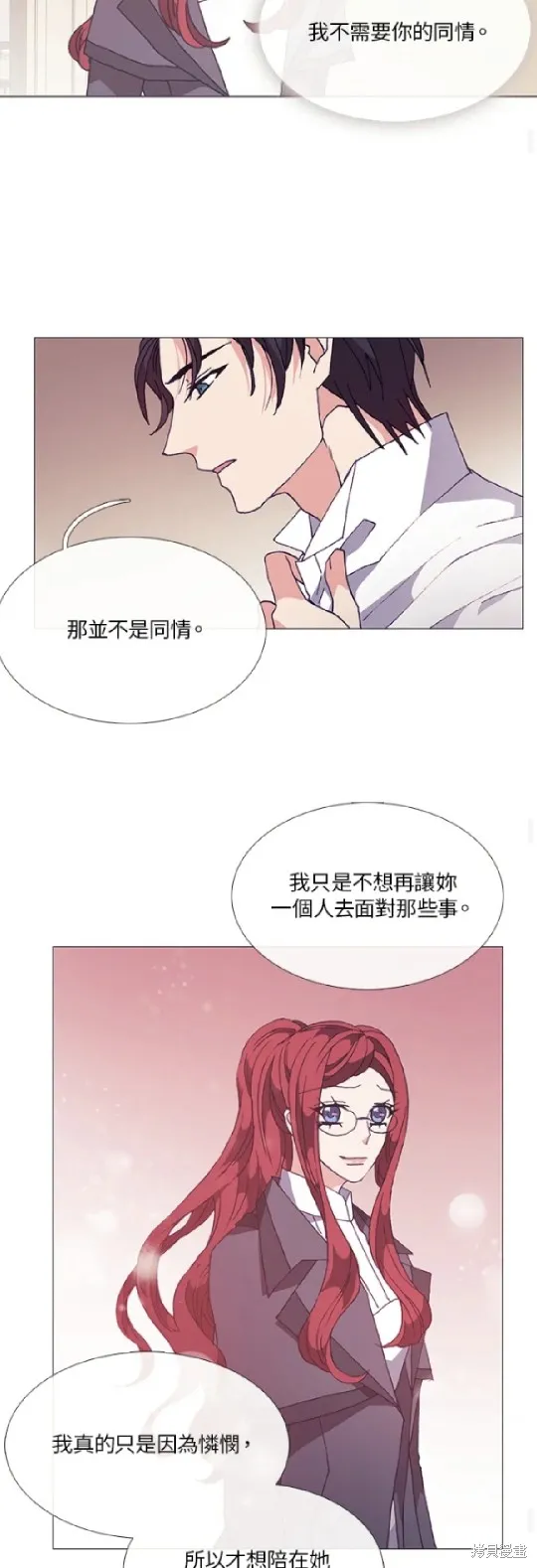 欢迎光临魔女图书馆,第53话,第17张