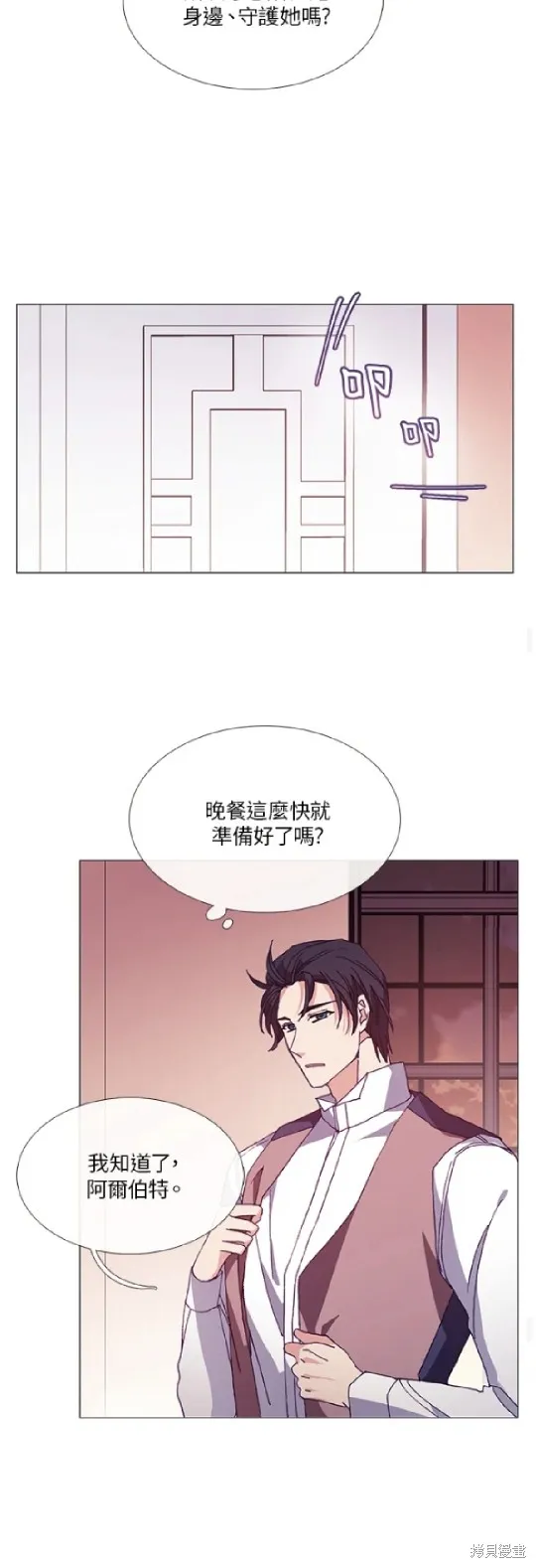 欢迎光临魔女图书馆,第53话,第18张