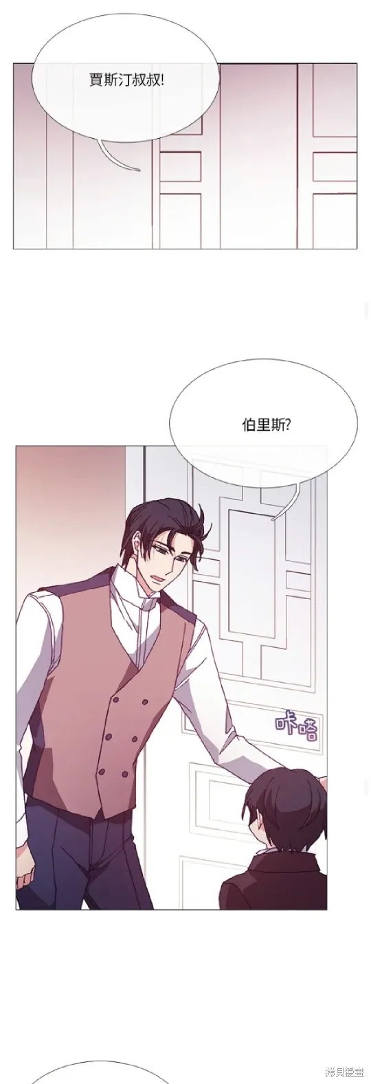 欢迎光临魔女图书馆,第53话,第19张
