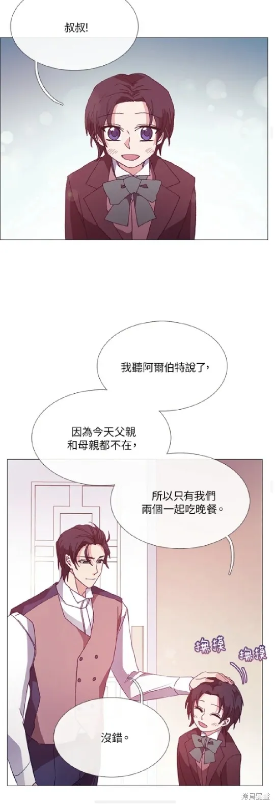 欢迎光临魔女图书馆,第53话,第20张