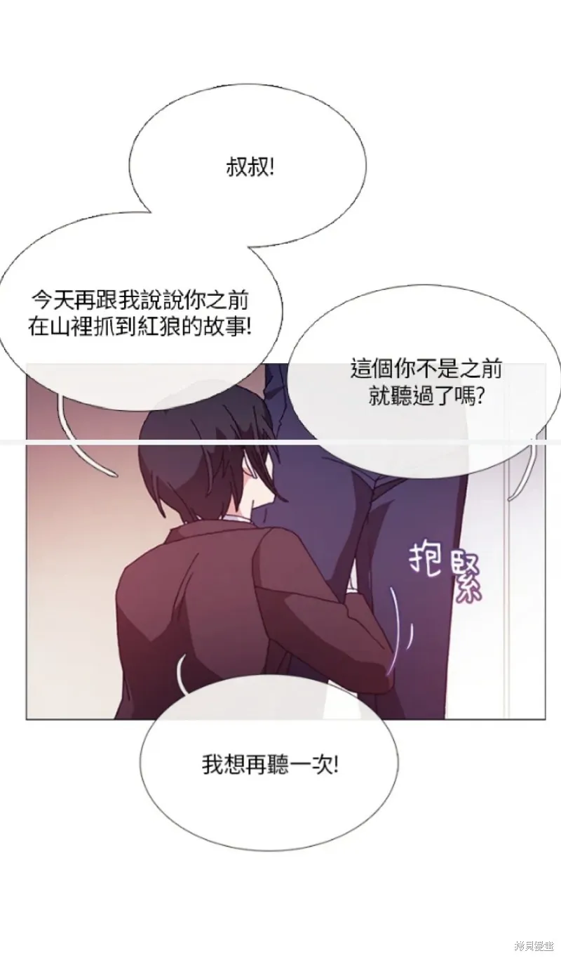 欢迎光临魔女图书馆,第53话,第21张