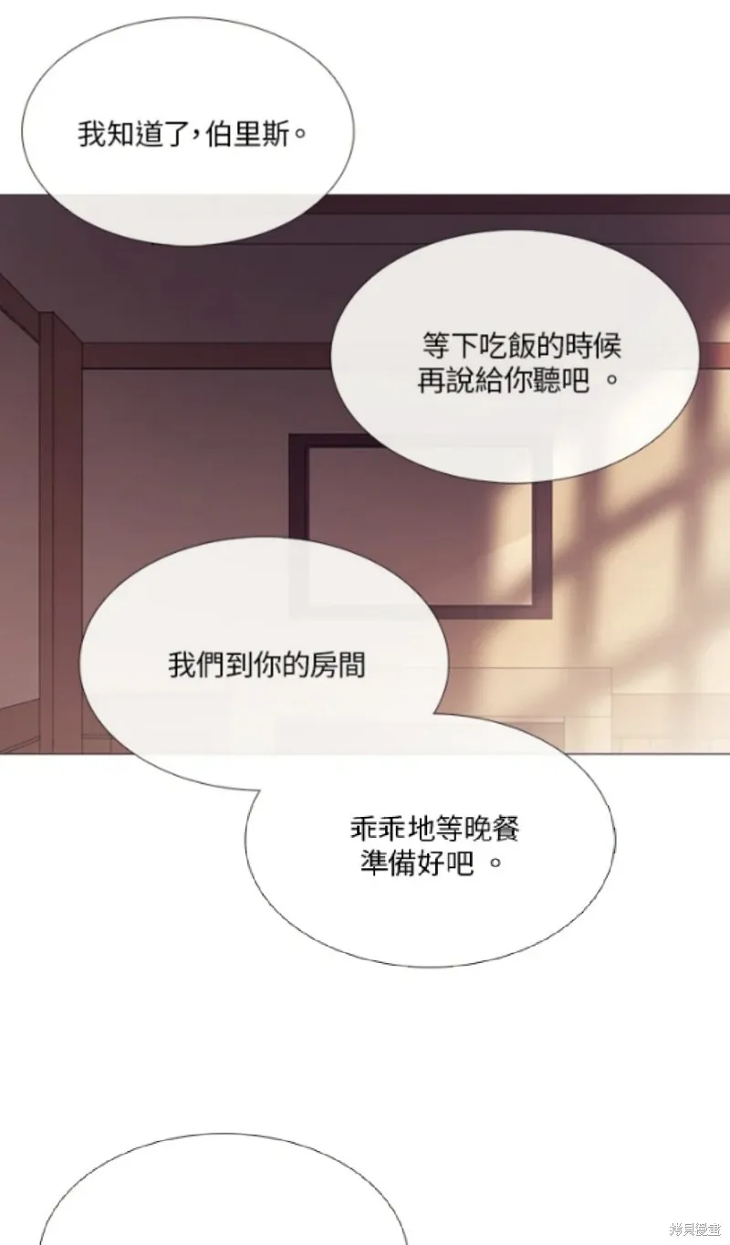 欢迎光临魔女图书馆,第53话,第22张