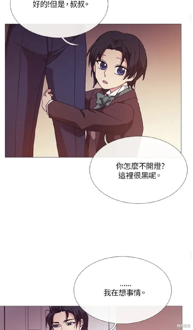 欢迎光临魔女图书馆,第53话,第23张