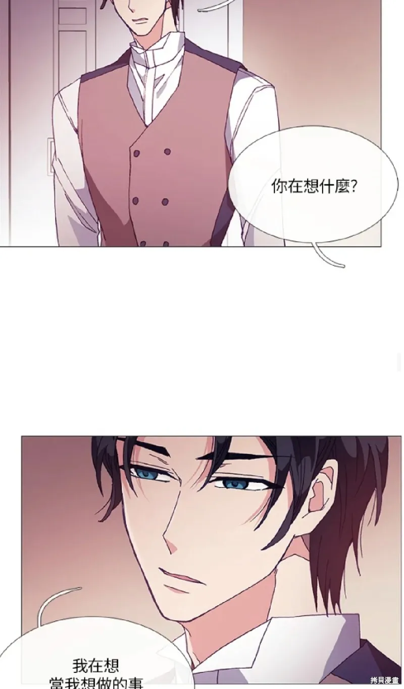 欢迎光临魔女图书馆,第53话,第24张