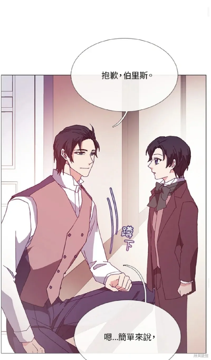 欢迎光临魔女图书馆,第53话,第26张