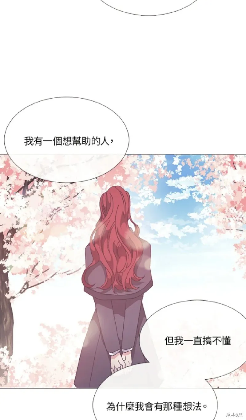 欢迎光临魔女图书馆,第53话,第27张