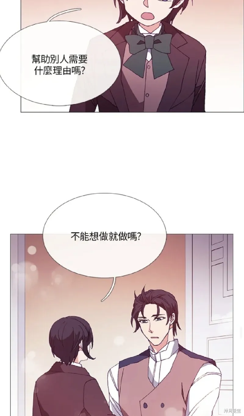 欢迎光临魔女图书馆,第53话,第29张