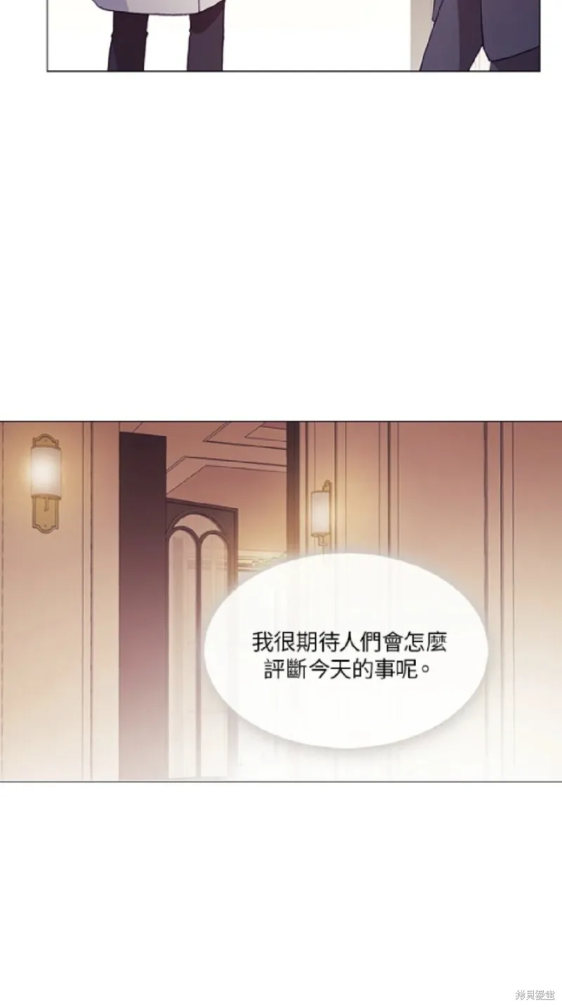 欢迎光临魔女图书馆,第53话,第3张