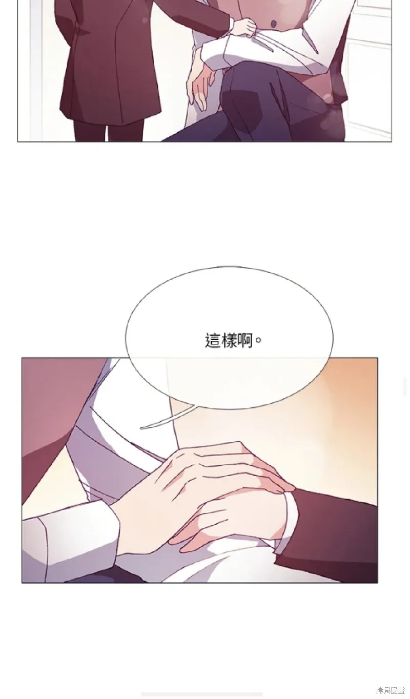 欢迎光临魔女图书馆,第53话,第30张