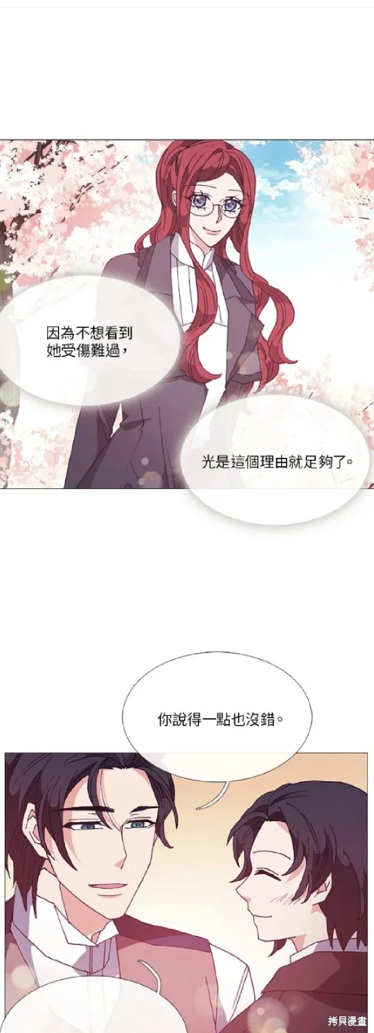 欢迎光临魔女图书馆,第53话,第31张