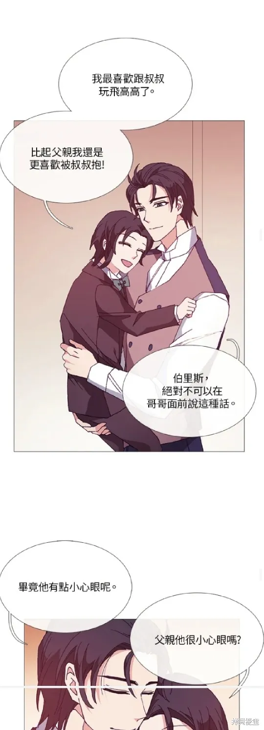 欢迎光临魔女图书馆,第53话,第33张