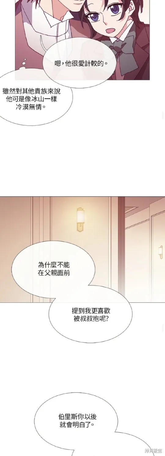 欢迎光临魔女图书馆,第53话,第34张