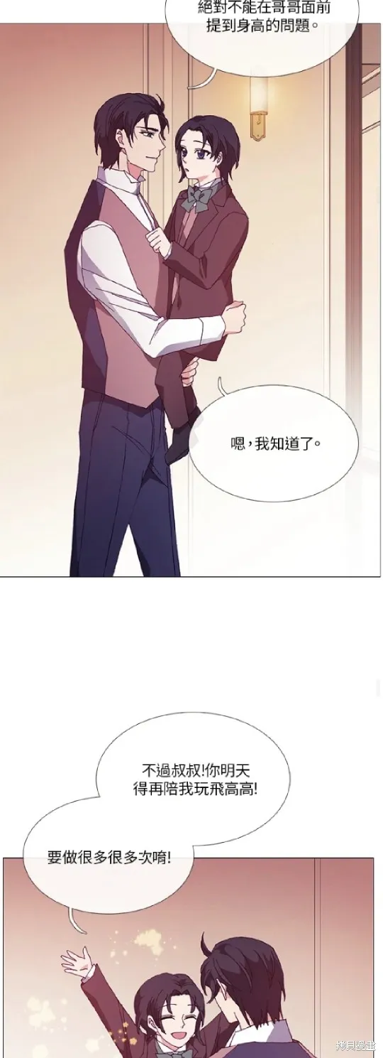 欢迎光临魔女图书馆,第53话,第35张