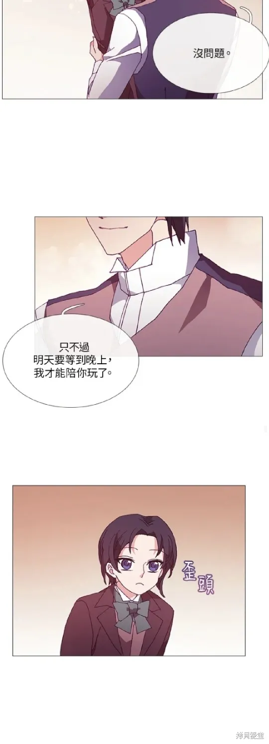 欢迎光临魔女图书馆,第53话,第36张
