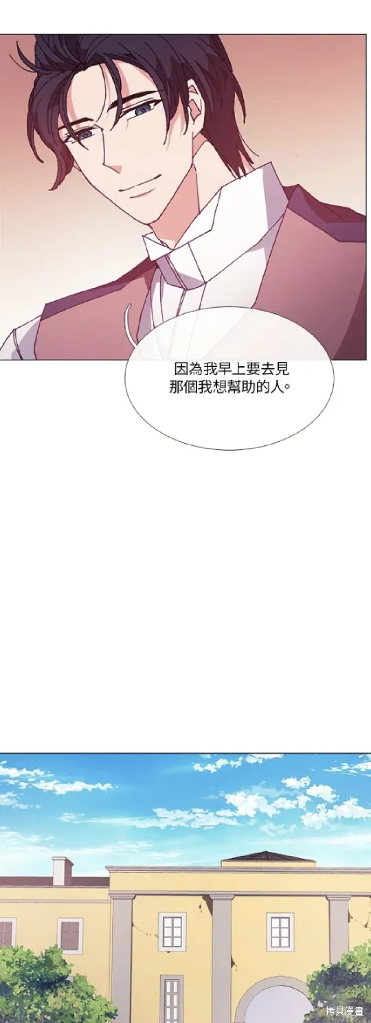 欢迎光临魔女图书馆,第53话,第37张
