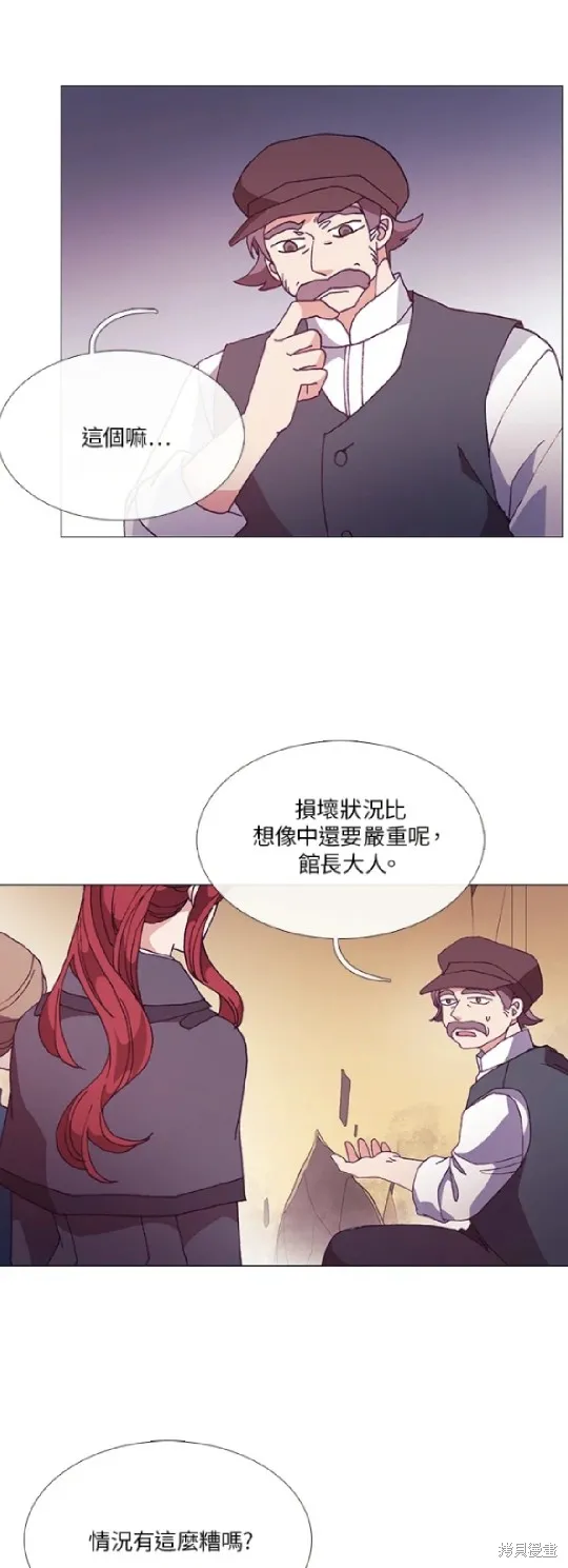 欢迎光临魔女图书馆,第53话,第39张