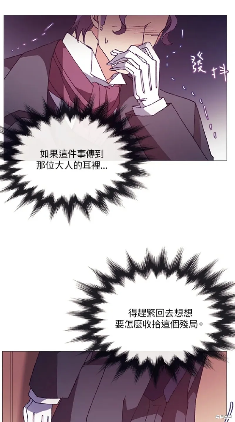 欢迎光临魔女图书馆,第53话,第4张