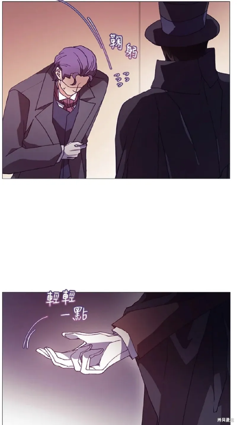 欢迎光临魔女图书馆,第53话,第8张