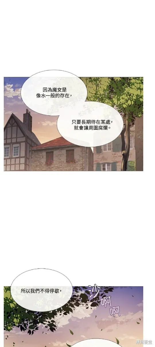 欢迎光临魔女图书馆,第71话,第1张