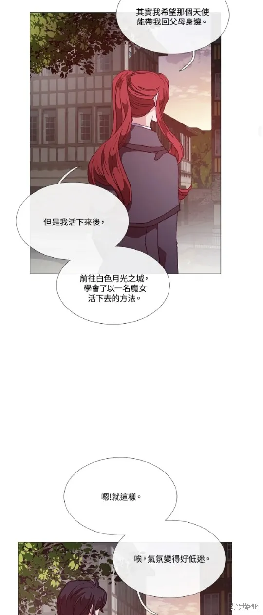欢迎光临魔女图书馆,第71话,第12张
