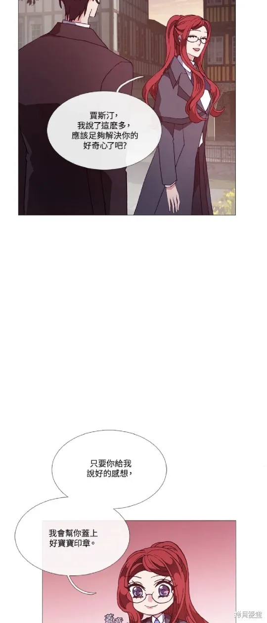欢迎光临魔女图书馆,第71话,第13张