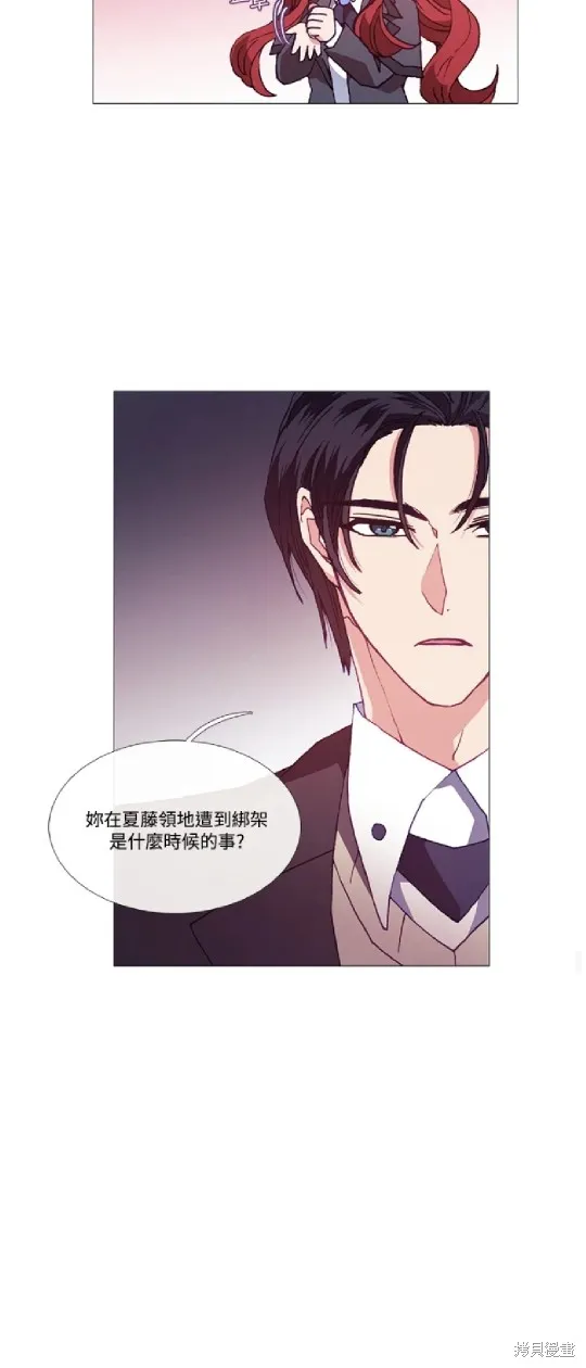 欢迎光临魔女图书馆,第71话,第14张