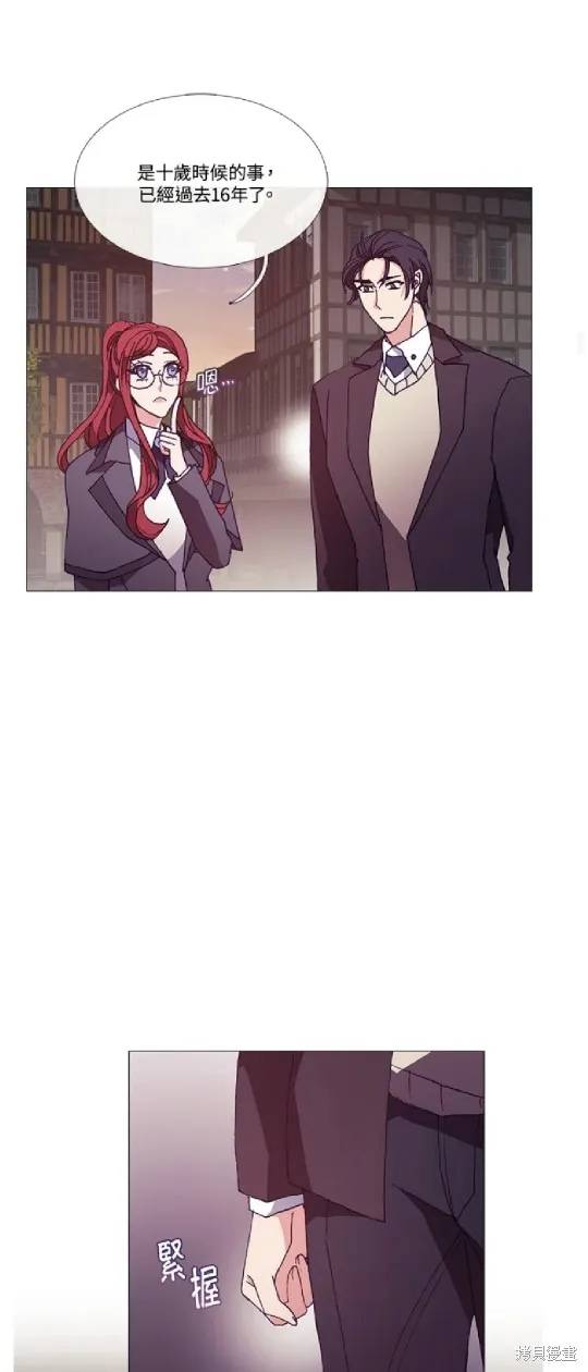 欢迎光临魔女图书馆,第71话,第15张