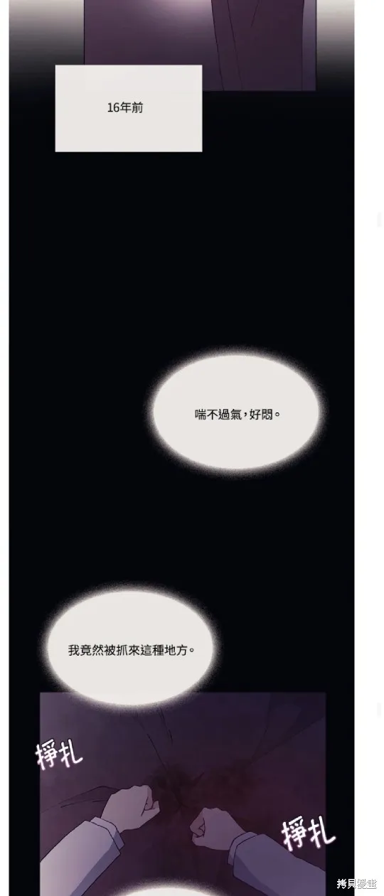 欢迎光临魔女图书馆,第71话,第16张