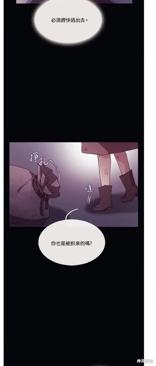 欢迎光临魔女图书馆,第71话,第17张
