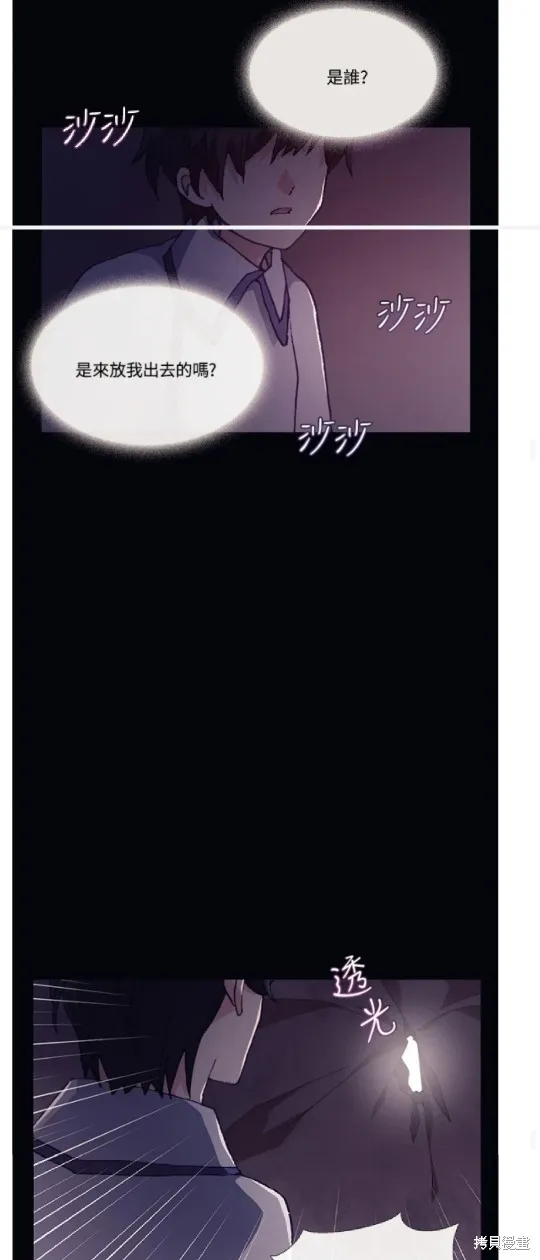 欢迎光临魔女图书馆,第71话,第18张