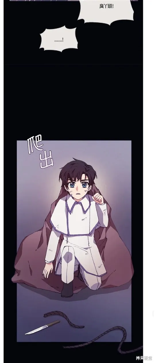 欢迎光临魔女图书馆,第71话,第19张
