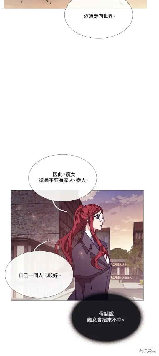 欢迎光临魔女图书馆,第71话,第2张
