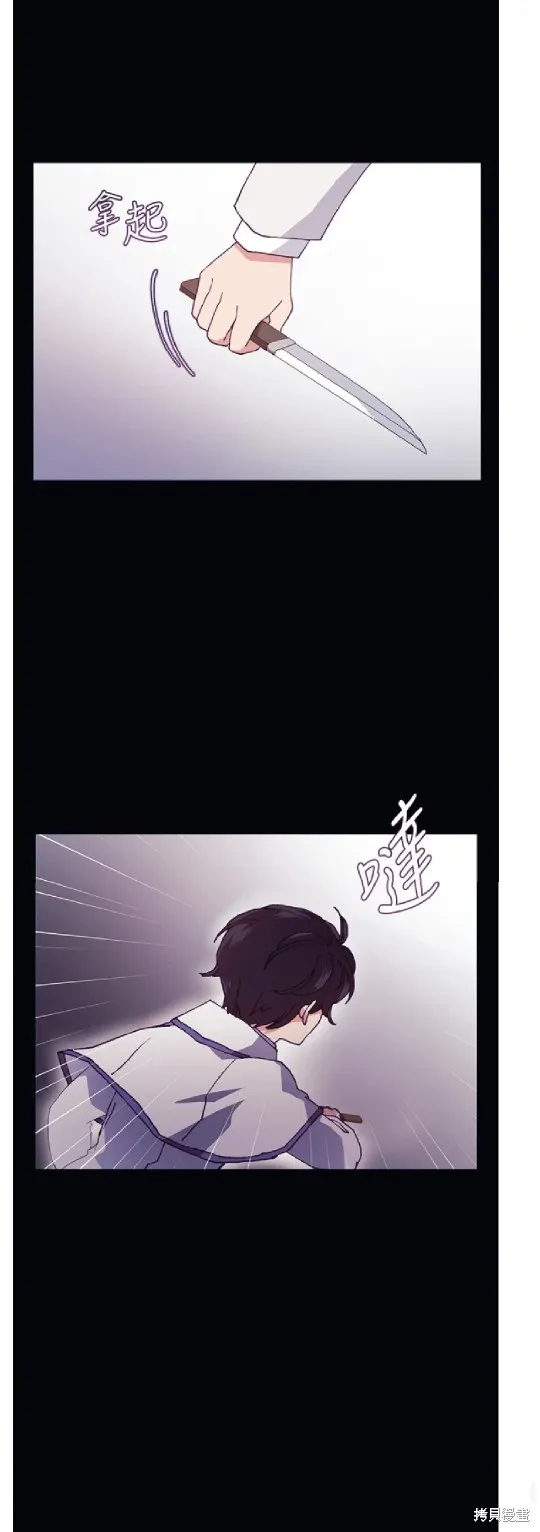 欢迎光临魔女图书馆,第71话,第21张