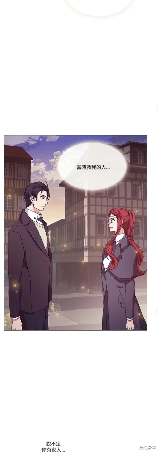 欢迎光临魔女图书馆,第71话,第23张