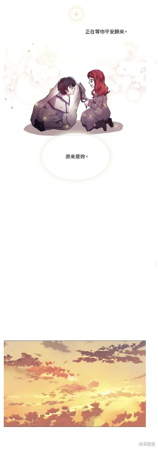欢迎光临魔女图书馆,第71话,第24张