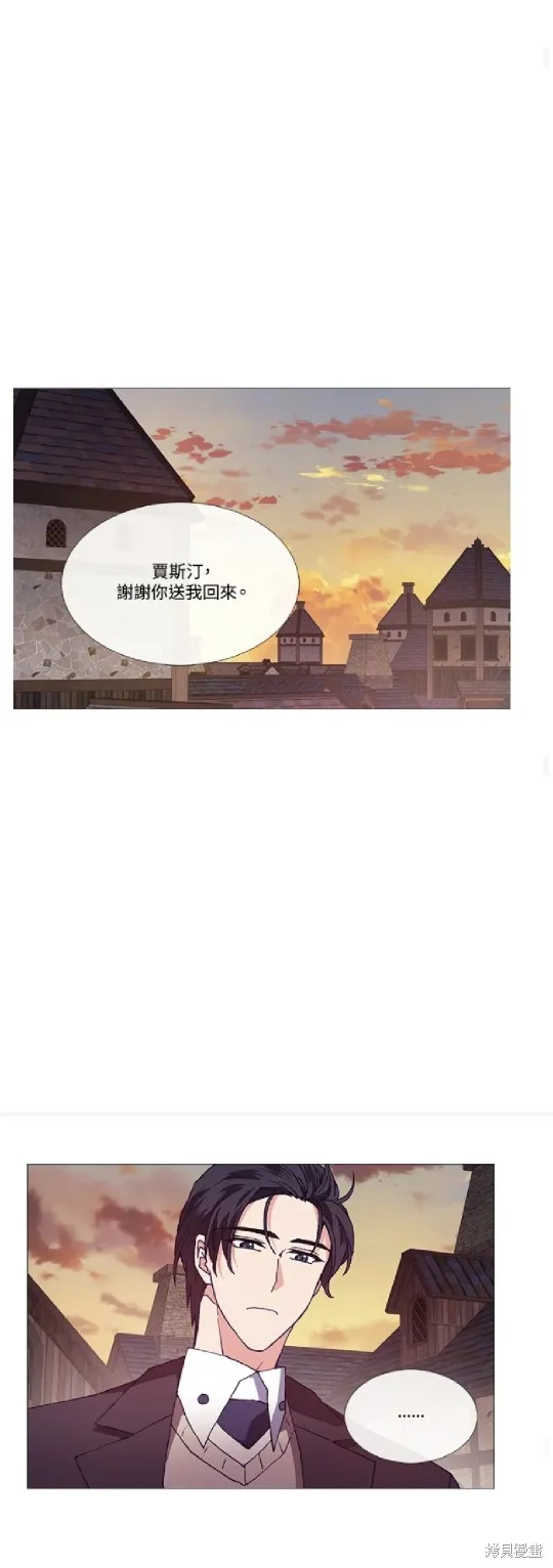 欢迎光临魔女图书馆,第71话,第25张